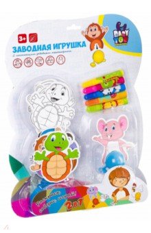 Игровой набор для раскрашивания "Животные" (игрушки с заводным механизмом) (ВВ 2626)