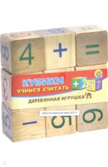 Деревянные кубики "Учимся считать-2" (ИД-7012)