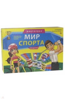 Викторина "Мир спорта", 150 карточек (ИН-0068)