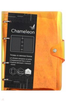 Тетрадь на кольцах 120 листов "Chameleon. Красная" (ПБП 1204601)