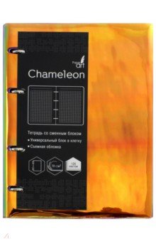Тетрадь на кольцах 120 листов "Chameleon. Оранжевая" (ПБП 1204608)