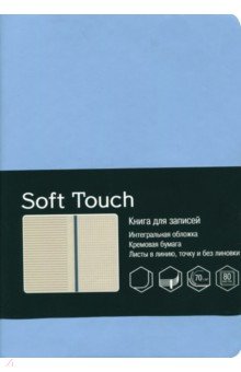 Книга для записей "Soft Touch. Голубой" (80 листов, А 6+, искусственная кожа) (КЗСК 6802583)