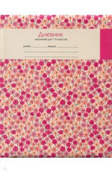 Дневник школьный для 1-4 классов "Розовые цветы" (ДМБ 184809)