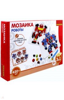 Мозаика "Роботы", 420 деталей (ВВ 3030)