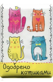 Чехол-обложка для карточек "Котики" (79029)