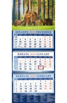 Календарь 2019 "Утро в лесу. Медведица с медвежатами" (14960)