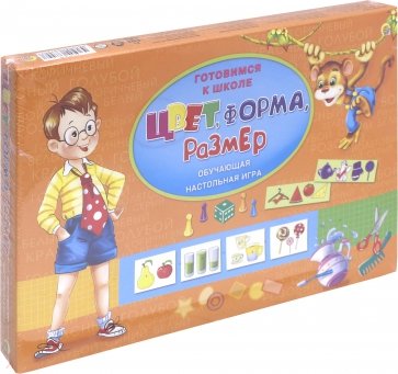 Готовимся к школе "Цвет, форма, размер" (ИН-8799)