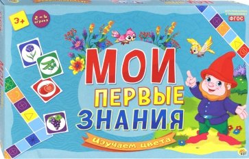 Мои первые знания "Изучаем цвета" (ИН-8062)