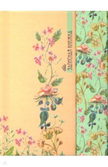 Записная книжка "Акварельные цветы" (100 листов, А 7, нелинованная, с магнитом) (С 3353-05)