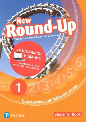 Round Up Russia 4Ed new 1 SB