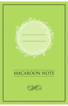 Блокнот "Macaroon Note" (48 листов, А 5, линейка, цветные страницы (фисташка)
