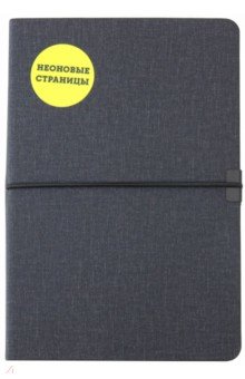 Бизнес-блокнот 96 листов, А 5 "ЛЕН ЧЕРНЫЙ+ОРАНЖЕВЫЙ" (47603)