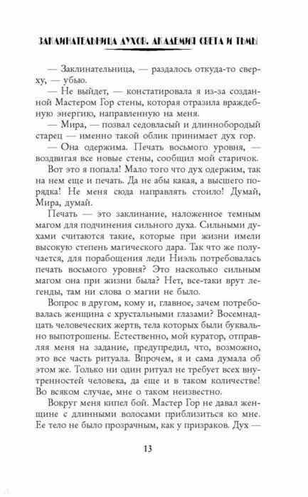 настя любимка заклинательница духов весенние игры настя любимка заклинательница духов весенние игры