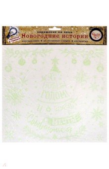 Украшение новогоднее оконное "Елочка" с раскраской (78084)