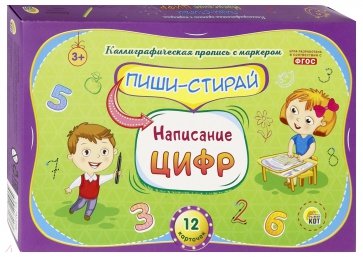Пиши-стирай "Написание цифр" (РМ-8998)