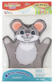 Кукла-перчатка "Мышка" (03649)