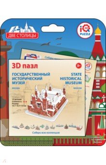 3D пазл "Исторический музей, Москва" (17025)