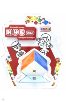 Головоломка "Куб" (2 х 2, цветной) (CB2202)