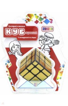 Головоломка "Куб" (3 х 3, зеркальный, золото) (CB3305)