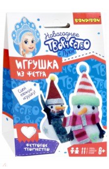 Набор Елочные игрушки из фетра "Снеговички" (ВВ 3092)