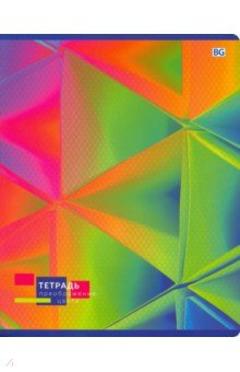 Тетрадь общая "Преображение цвета" (96 листов, А5, клетка, в ассортименте) (Т5ск96_вл 5761) Тетрадь общая "Преображение цвета" (96 листов, А5, клетка, в ассортименте) (Т5ск96_вл 5761)