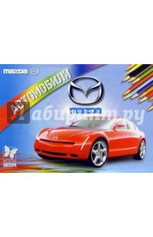  : Mazda