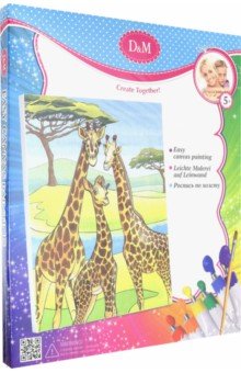 Роспись по холсту "Жирафы" (25 х 30 см) (30840)