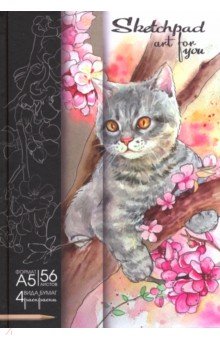 Скетчпад "Кошка" (56 листов, А 5, твердая обложка) (49087)