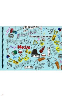Тетрадь для нот 12 листов, МУЗЫКА (50017) Тетрадь для нот 12 листов, МУЗЫКА (50017)
