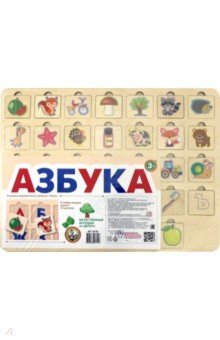 Игра-пазл развивающая деревянная "Азбука"-2 (00745)