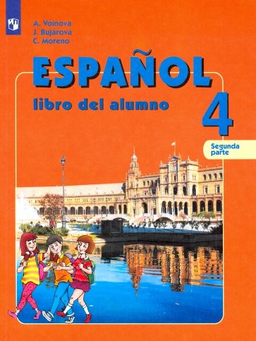 Испанский язык. 4 класс. Учебник. В 2-х частях. Часть 2. Углубленный уровень. ФП