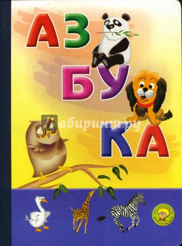 Азбука