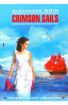 Crimson Sails