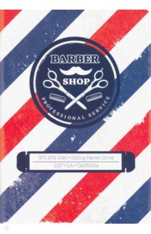 Тетрадь 48 листов "Barbershop, полосы" (N1462)