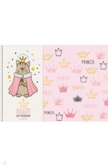 Альбом для рисования "Кошечка-принцесса" (20 листов, А 4, гребень) (АСБ 201902)