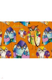 Альбом для рисования "Яркие совы" (20 листов, А 4, гребень) (АСБ 201901)