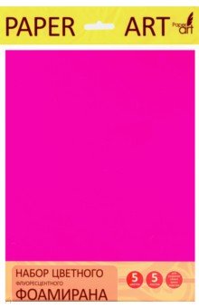 Фоамиран цветной флуоресцентный "Неоновые цвета" (5 листов, 5 цветов, 2 мм) (НЦФФ 5502)
