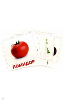 Овощи (20 карточек)