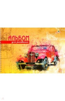 Альбом для рисования "Красное авто" (24 листа, А 4, гребень) (С 5249-02)