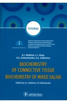 Biochemistry of connective tissue. Biochemistry of mixed saliva. Tutorial