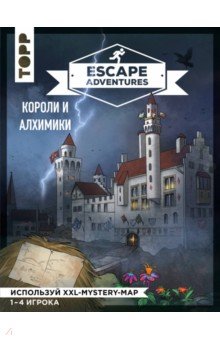 Escape Adventures:короли и алхимики