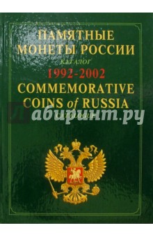      .  1992-2002