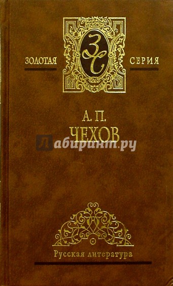 Избранные сочинения: В 4-х томах. Том 1