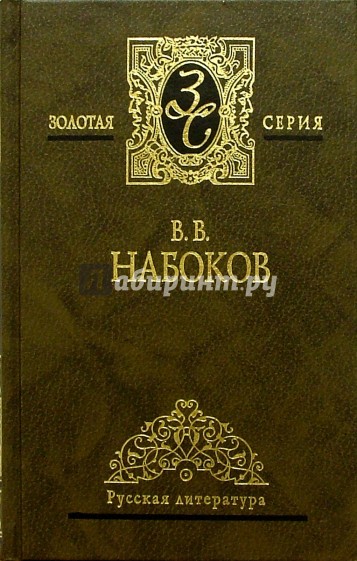 Избранные сочинения в 3-х томах.Том 1