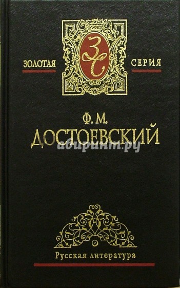 Собрание сочинений в 5-ти томах