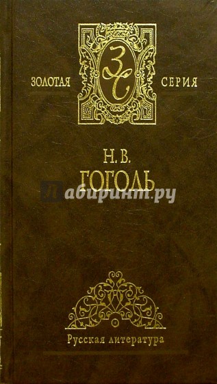 Избранные сочинения: В двух томах. Том 2