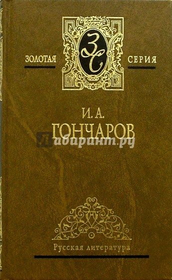Собрание сочинений в 3-х томах. Том 3
