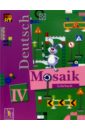 Мозаика IV: Учебник немецкого языка для 4 класса школ с углубленным изучением немецкого языка