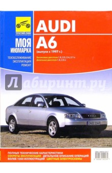  Audi 6  1997 -,  