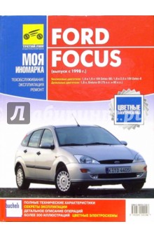  Ford Focus (  1998 .)